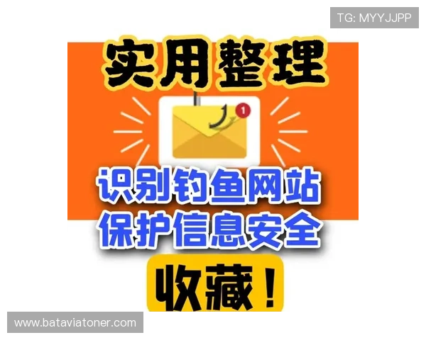 如何安全访问爱游戏(AIYOUXI)网址官方地址避免钓鱼和虚假网站的详细技巧
